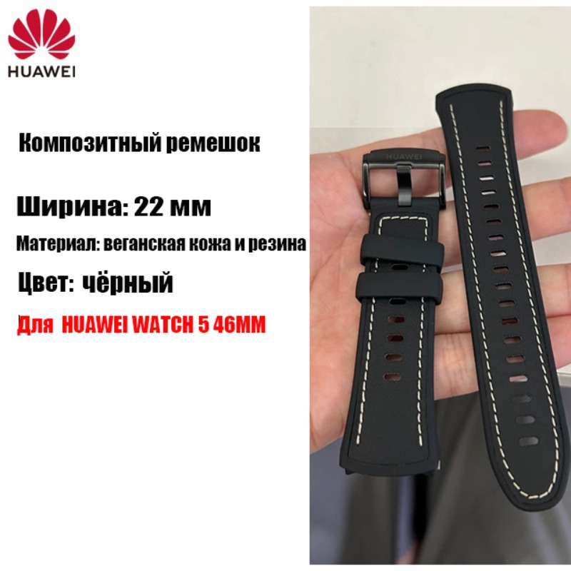 Pulseira HUAWEI preta de couro - Leather Strap Quick Release avaliação e preço
